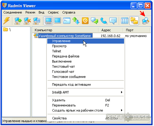 Радмин подключение. Radmin. Радмин удаленное управление. Radmin управление компьютером. Radmin viewer 3.