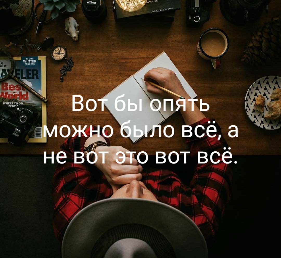 Опять можно