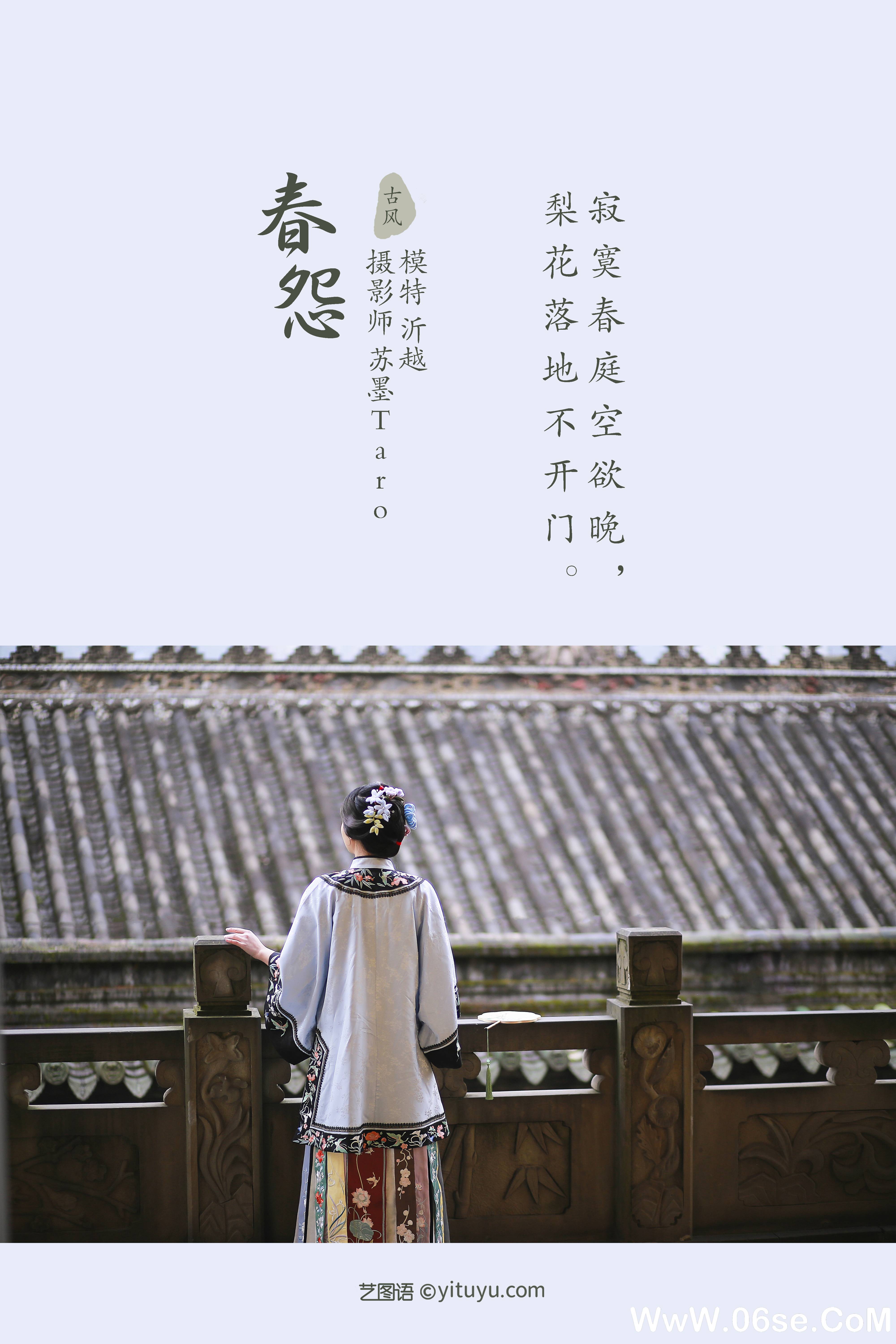 图片[2]-[YITUYU艺图语]2021.11.16 春怨 沂越[40+1P／418MB]-六色网