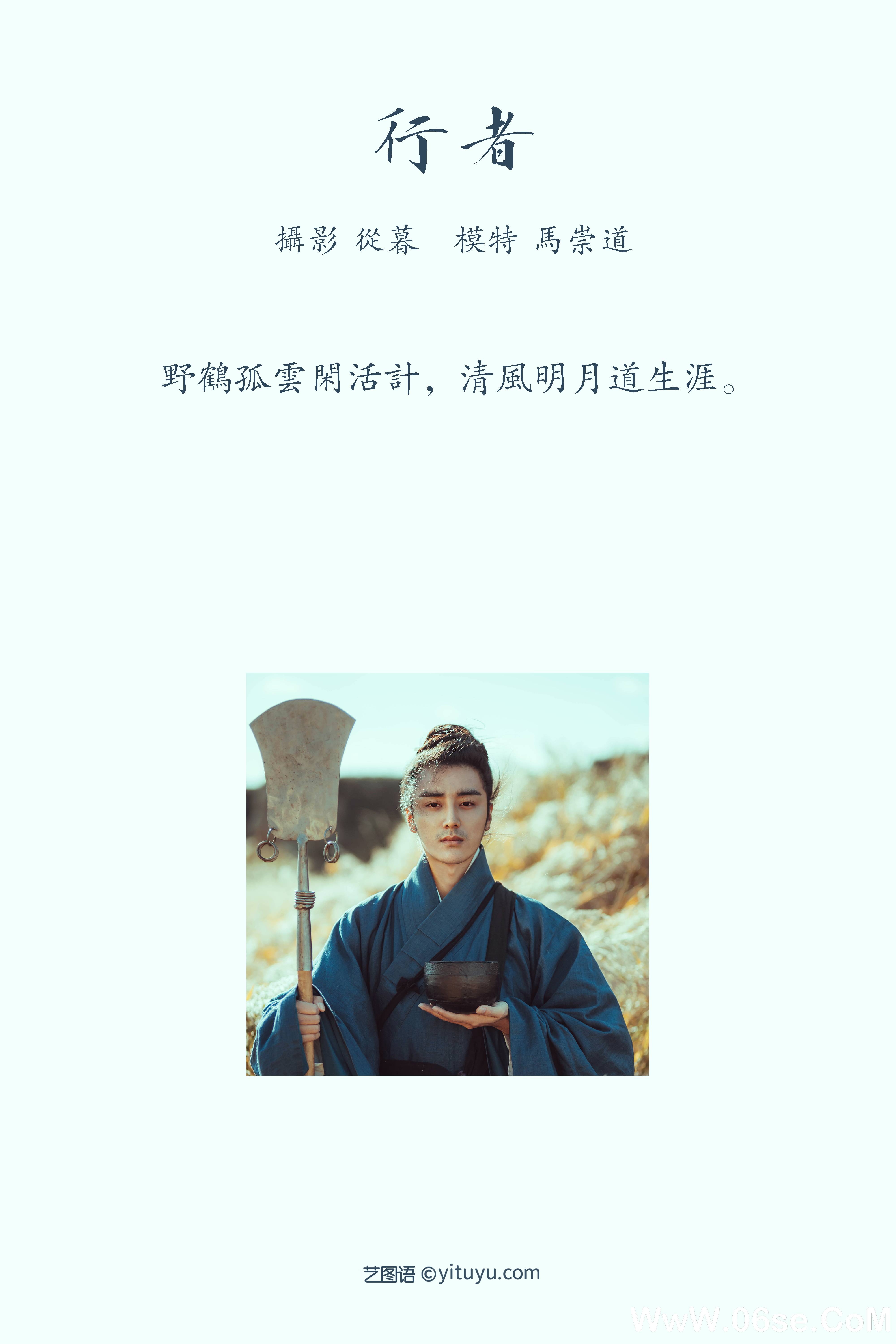 图片[2]-[YITUYU艺图语]2021.09.22 行者 马崇道[27+1P／197MB]-六色网