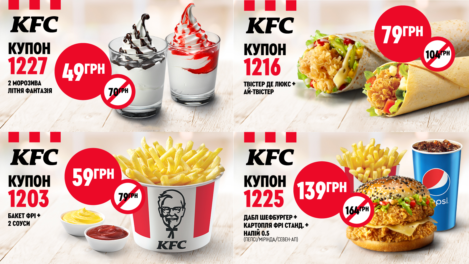 Kfc карта водителя