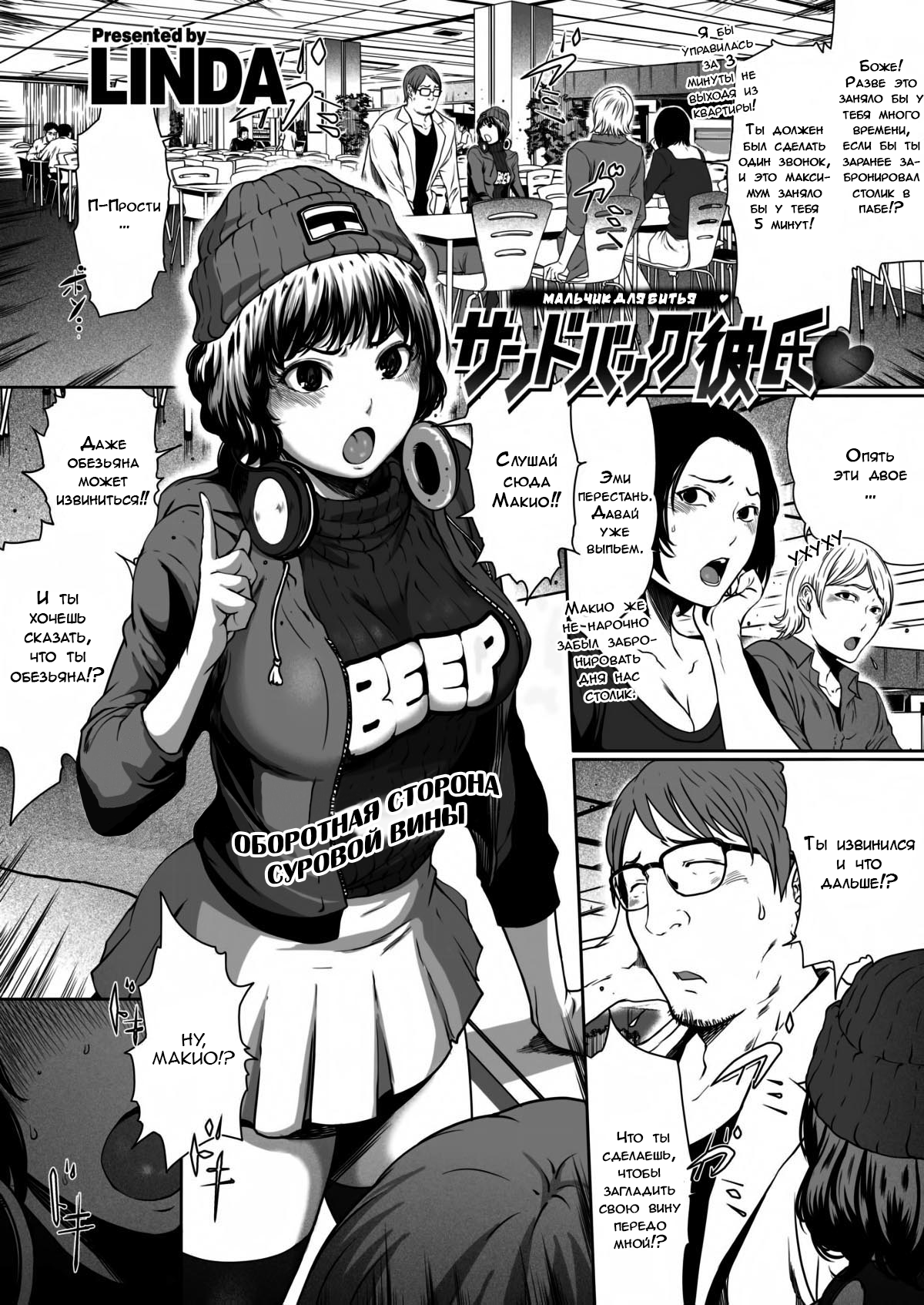 Because It's You Shorty Hentai