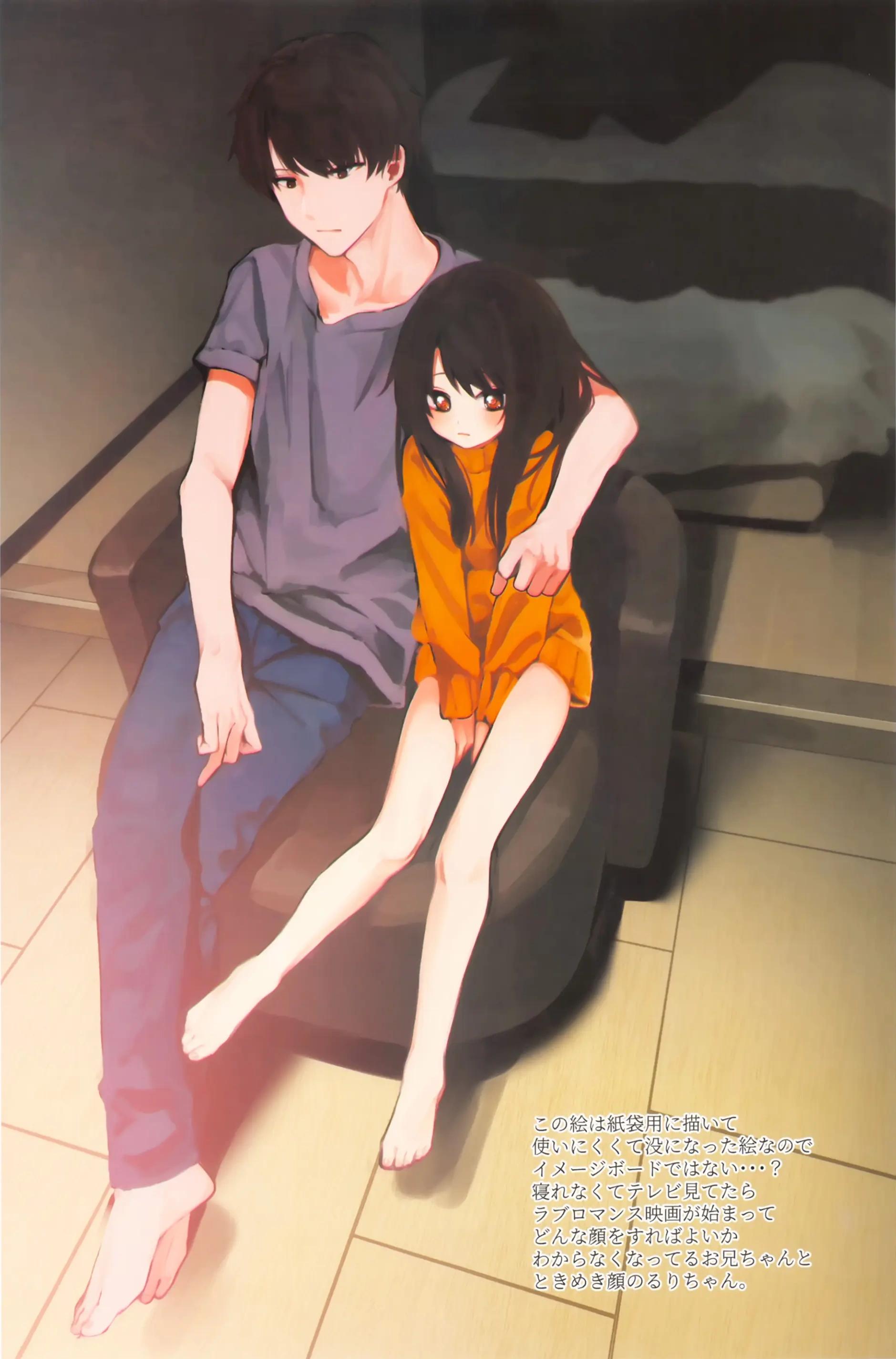 Kyoudai No Jouji Jijou