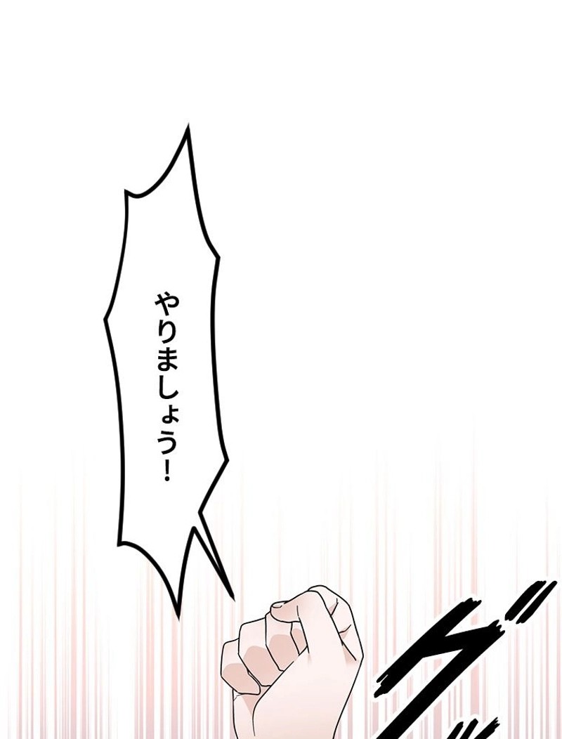 この嘘は致し方ないでしょう？ 第26話 - 73
