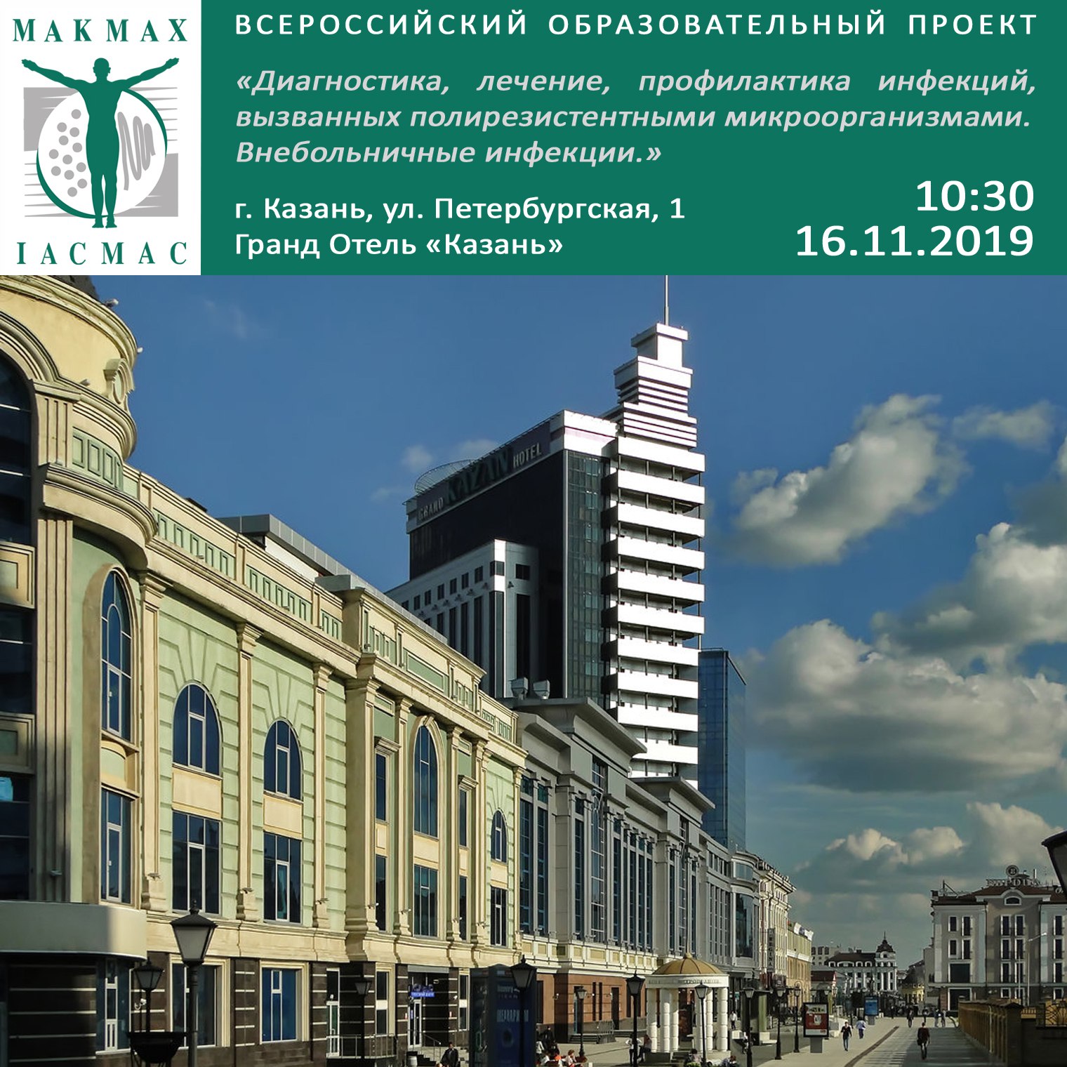 Петербургская 1. Гранд отель Казань Петербургская ул. Казань Grand Hotel Kazan. Гранд отель Казань ул Петербургская д 1. Отель Гранд отель Казань Казань.