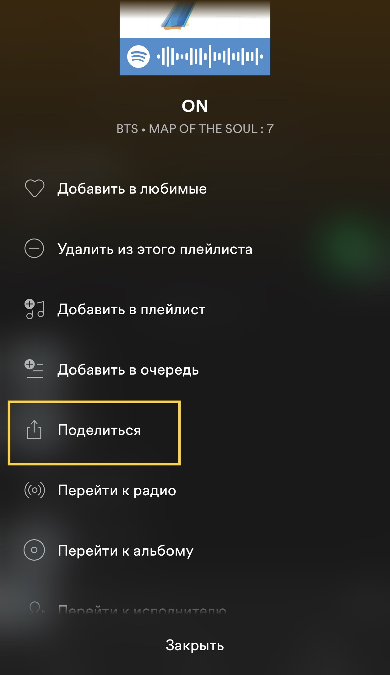 Правила стриминга на Spotify – Telegraph