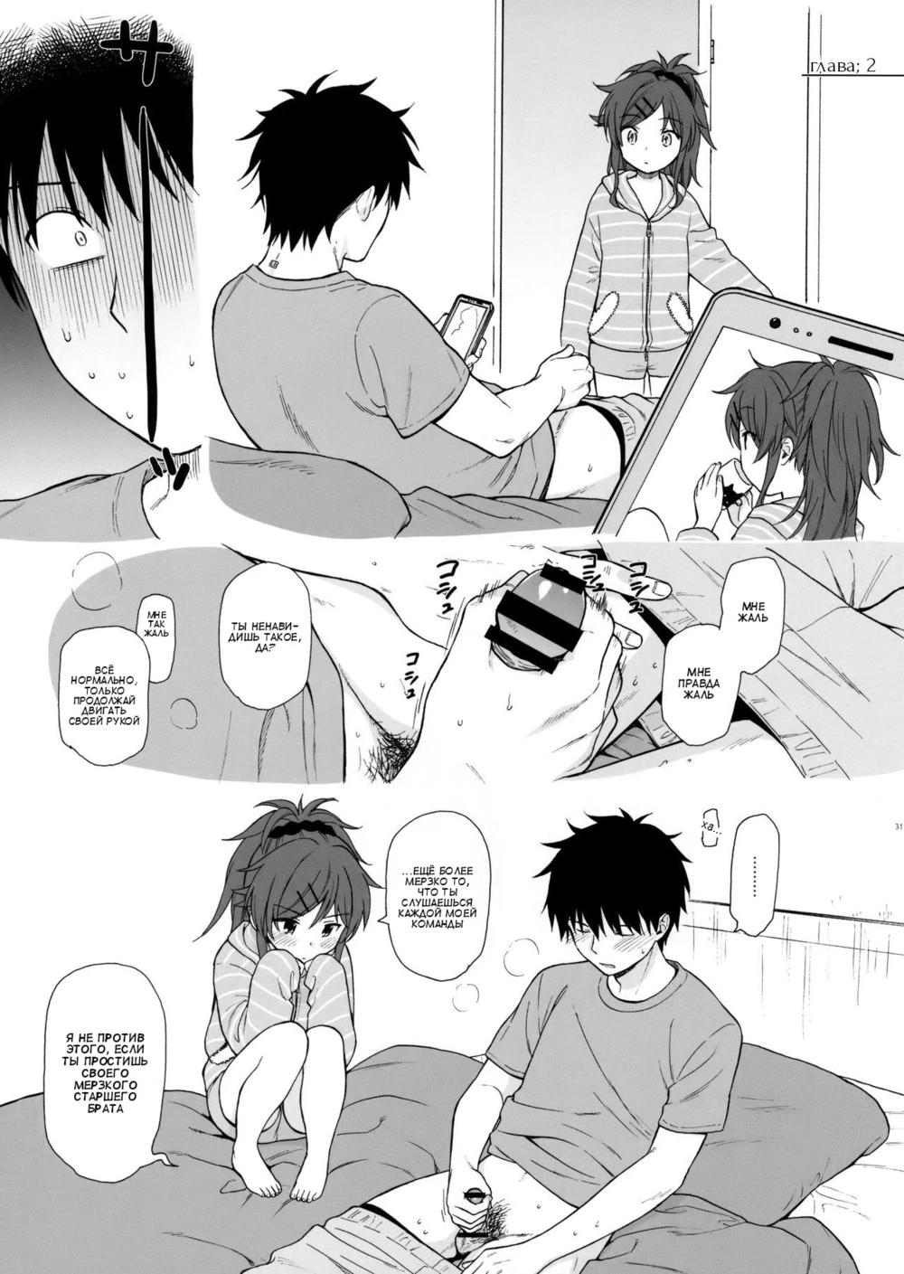 Asuha Chigusa Hentai