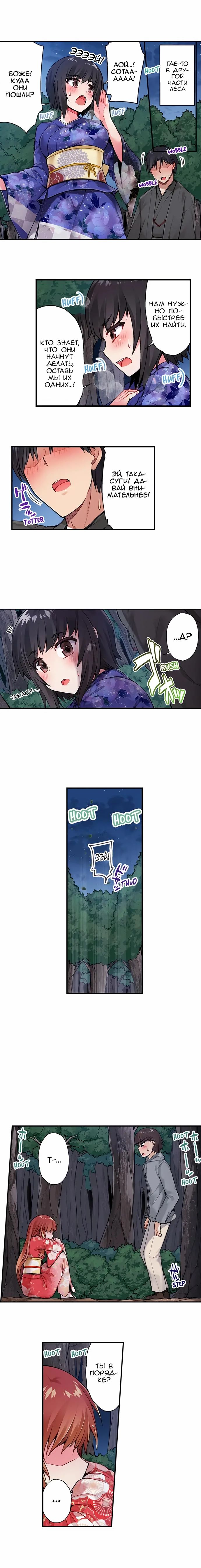 Asoko Araiya No Oshigoto