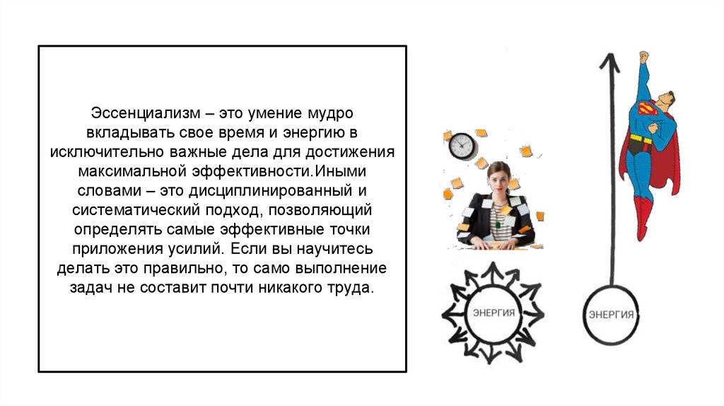 Эссенциализм. Эссенциалистский подход. Биологический Эссенциализм. Эссенциализм это простыми словами.