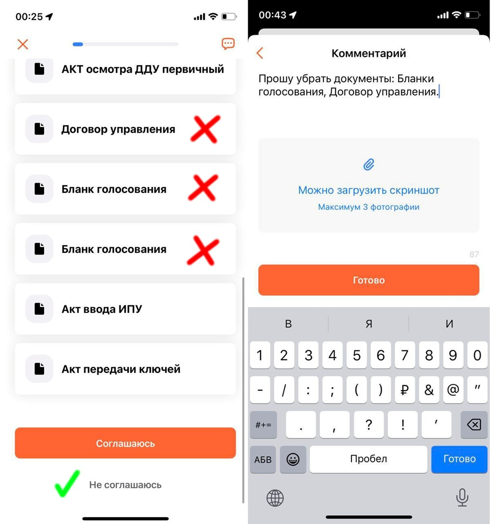 ЖК \"Полярная 25\" Инструкция по приемке квартиры – Telegraph