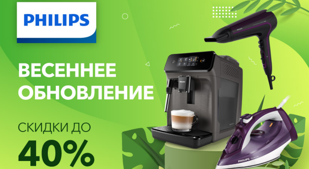 Техника Филипс. Техника Philips.