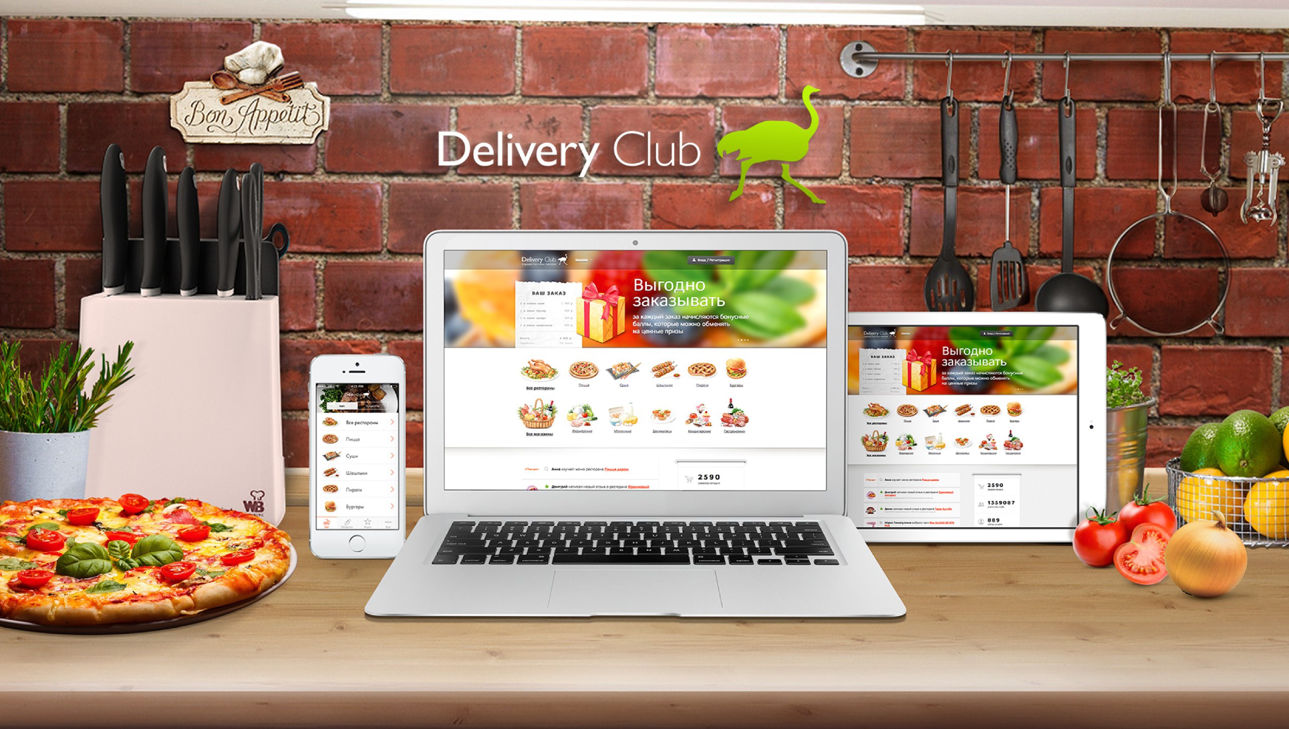 Доставка еды клаб. Сервис доставки еды delivery Club. Сервис заказа еды. Delivery Club еда. Сервисы для заказа продуктов с доставкой.