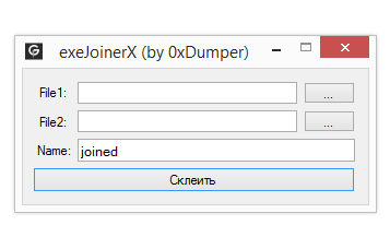 Как склеить два exe файла в один
