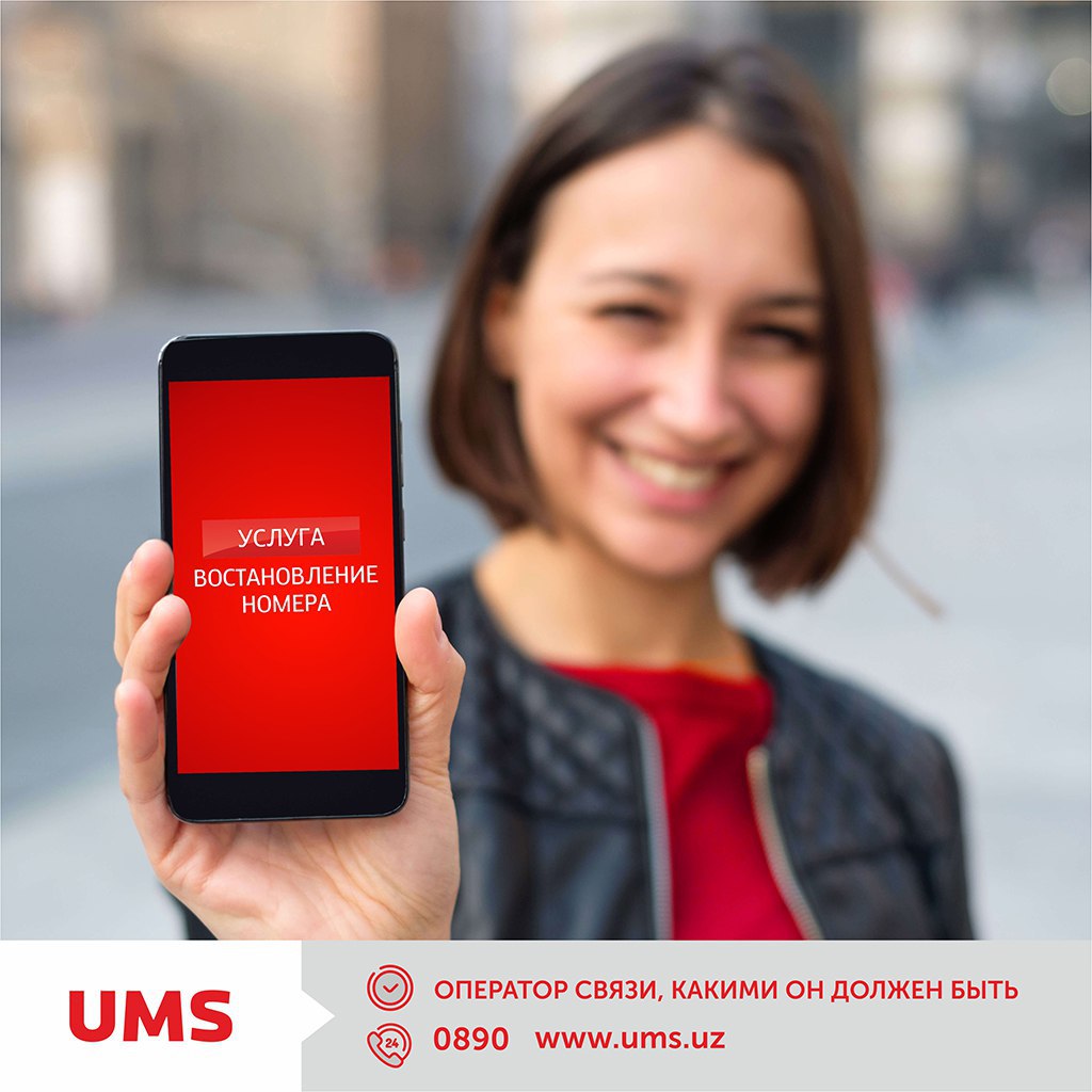 USSD Mobile | Rasmiy kanal – Telegram