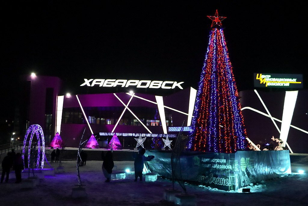 Хабаровск засиял необычайно и готов встретить Новый год!