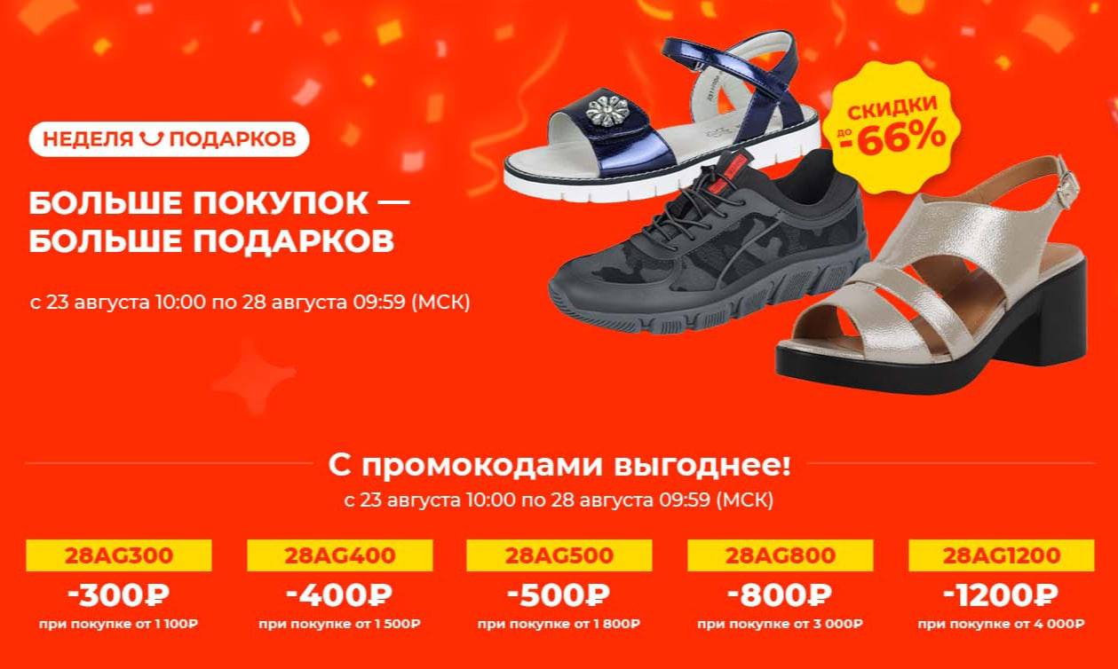 Скидка Секонд Родник Воронеж