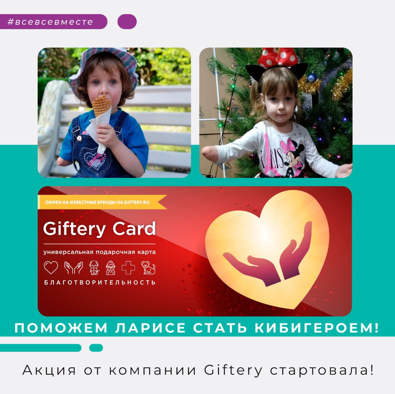 Подарочная карта giftery