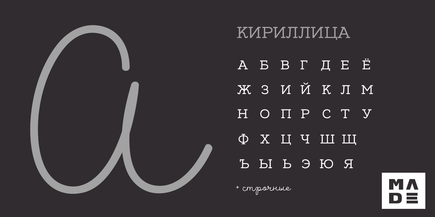 Шрифт в лайк. Шрифт made. Made in шрифт. Шрифт made the artist. Шрифт made the artist script.