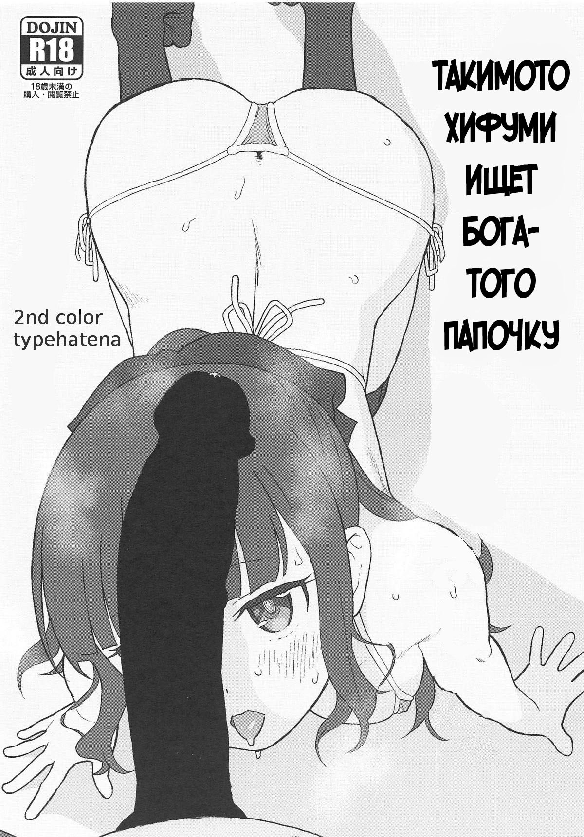 TYPEHATENA Hypnotic Chino-chan Hentai Collection