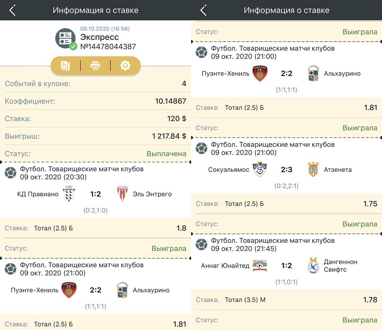 Пиар чаты в телеграмме. Melbet заработок телеграмм. Квест лотерея золотое дело коофицент выигрыша. Melbet Roulette Telegram.