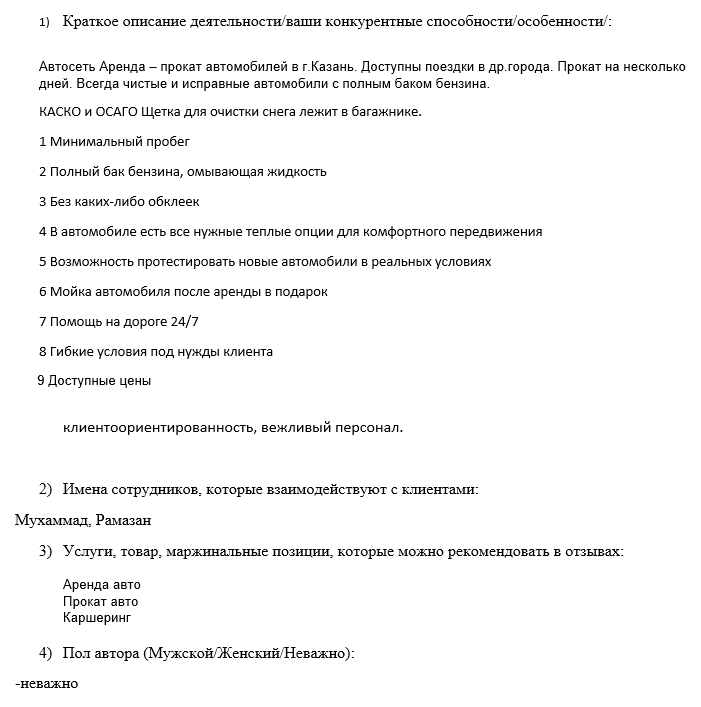 ЯНДЕКС Прокат автомобилей Московская ул., 74, Казань – Telegraph