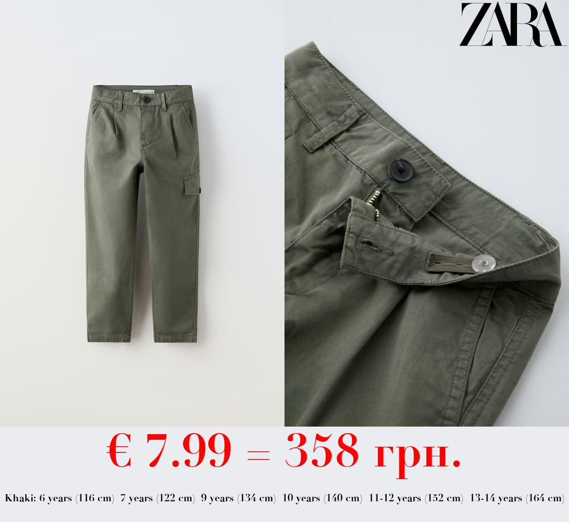 CARGO TROUSERS
