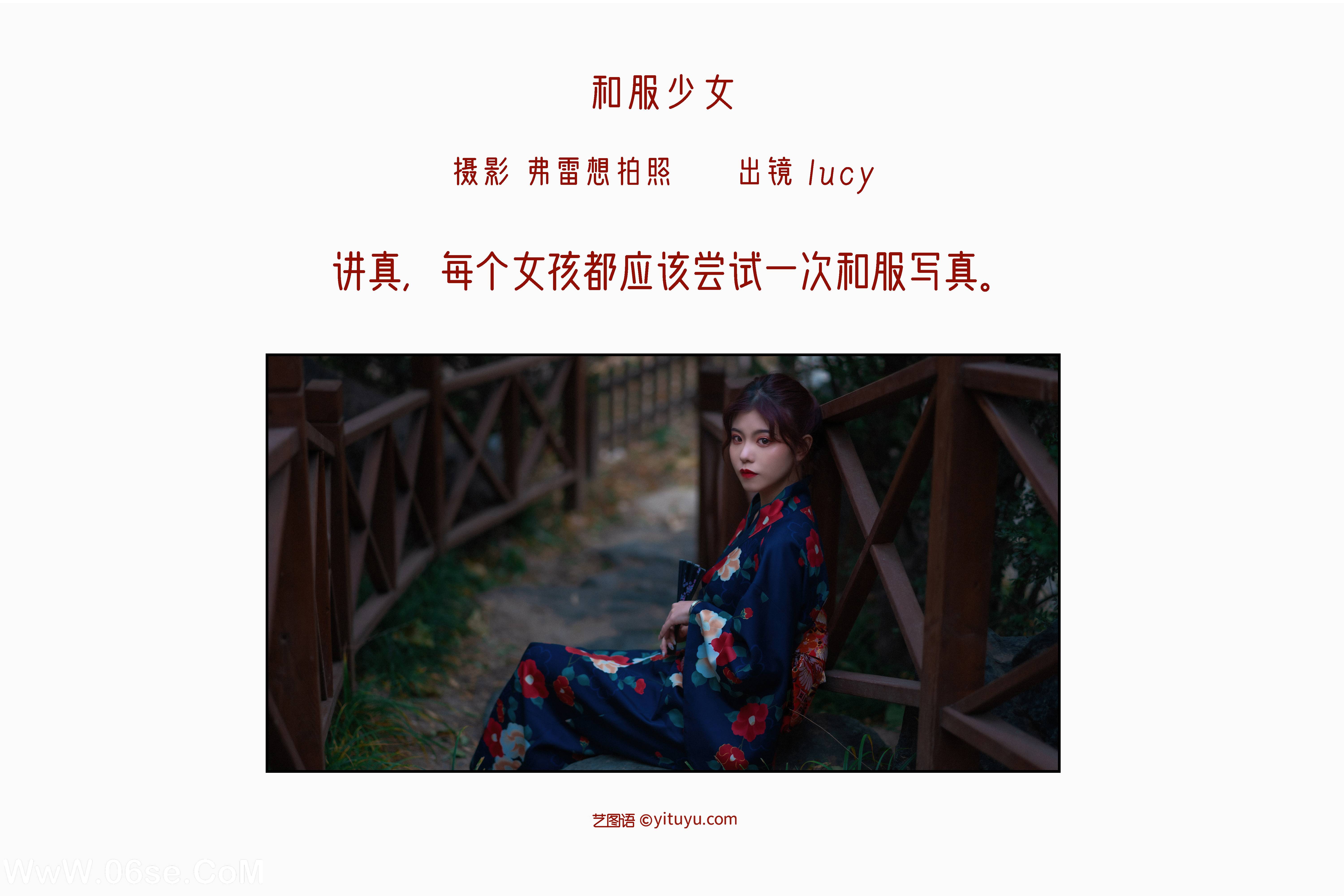 图片[2]-[YITUYU艺图语]2022.11.02 和服少女 lucy[25+1P／153MB]-六色网