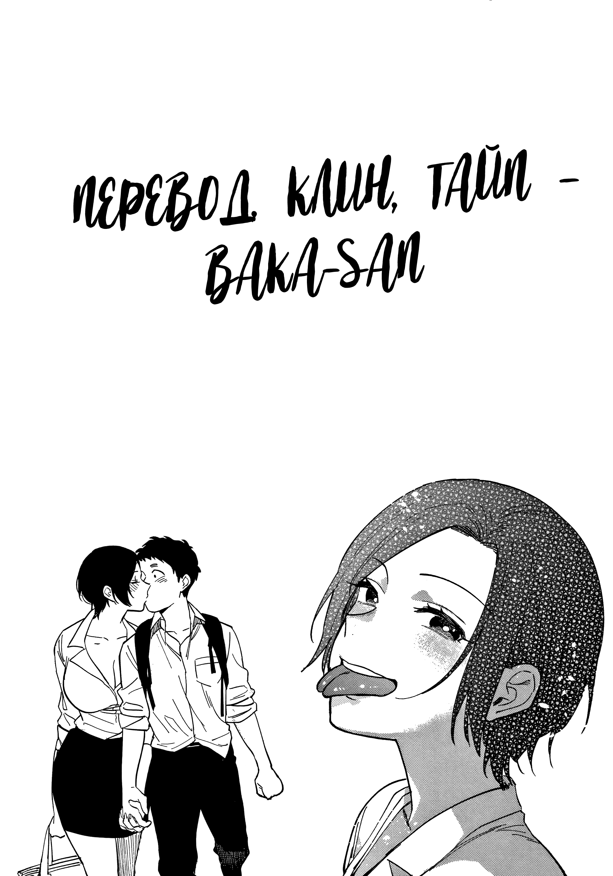 Muramata san no aijou. Секрет мураматы Сан. Секрет мураматы. Muramata San.