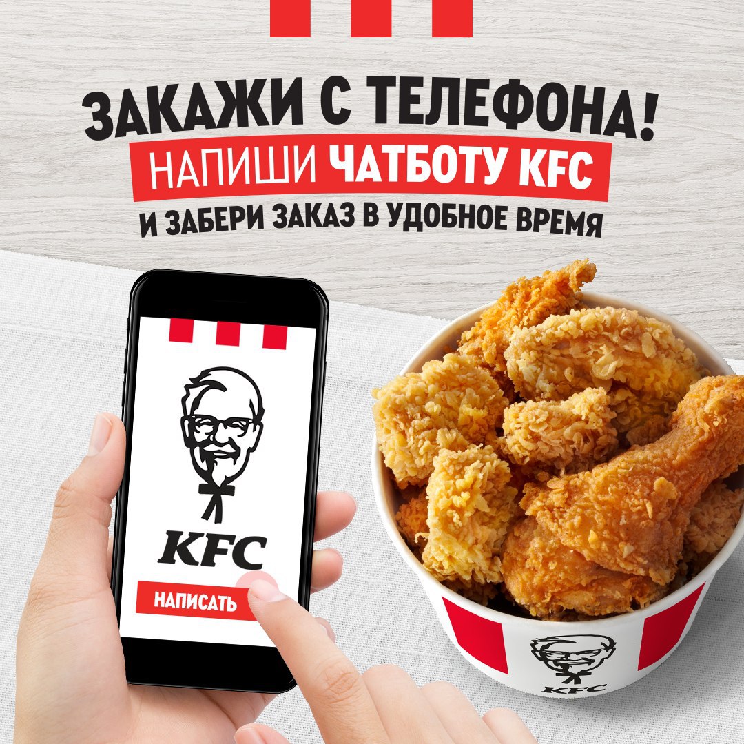 Kfc стал