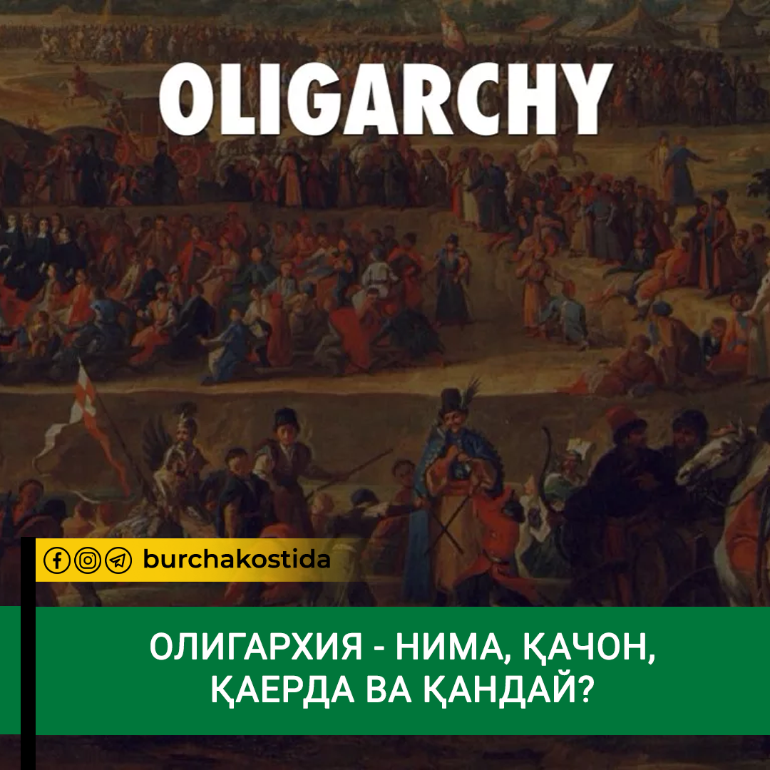 критий софист. спарта город в древней греции. олигархия власть немногих. олигархия в древней греции. олигархия это кратко древняя греция.