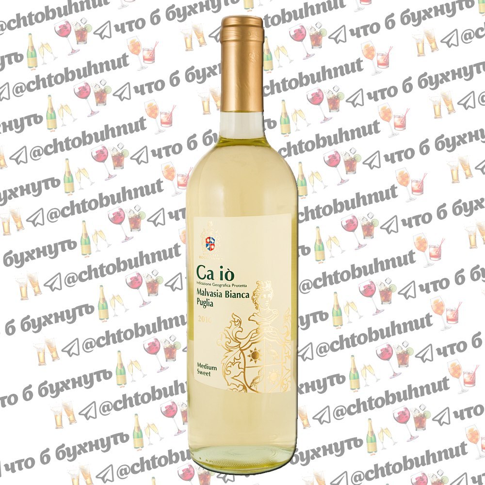 Malvasia вино белое полусладкое