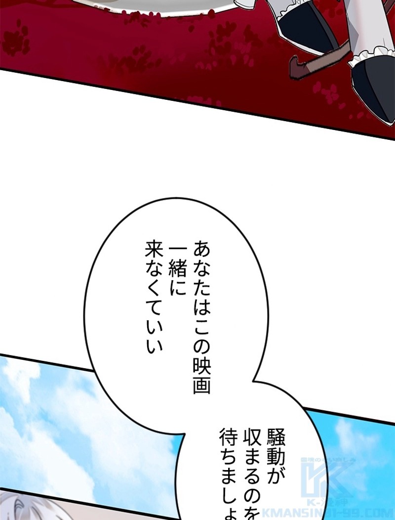 この嘘は致し方ないでしょう？ 第51話 - 52