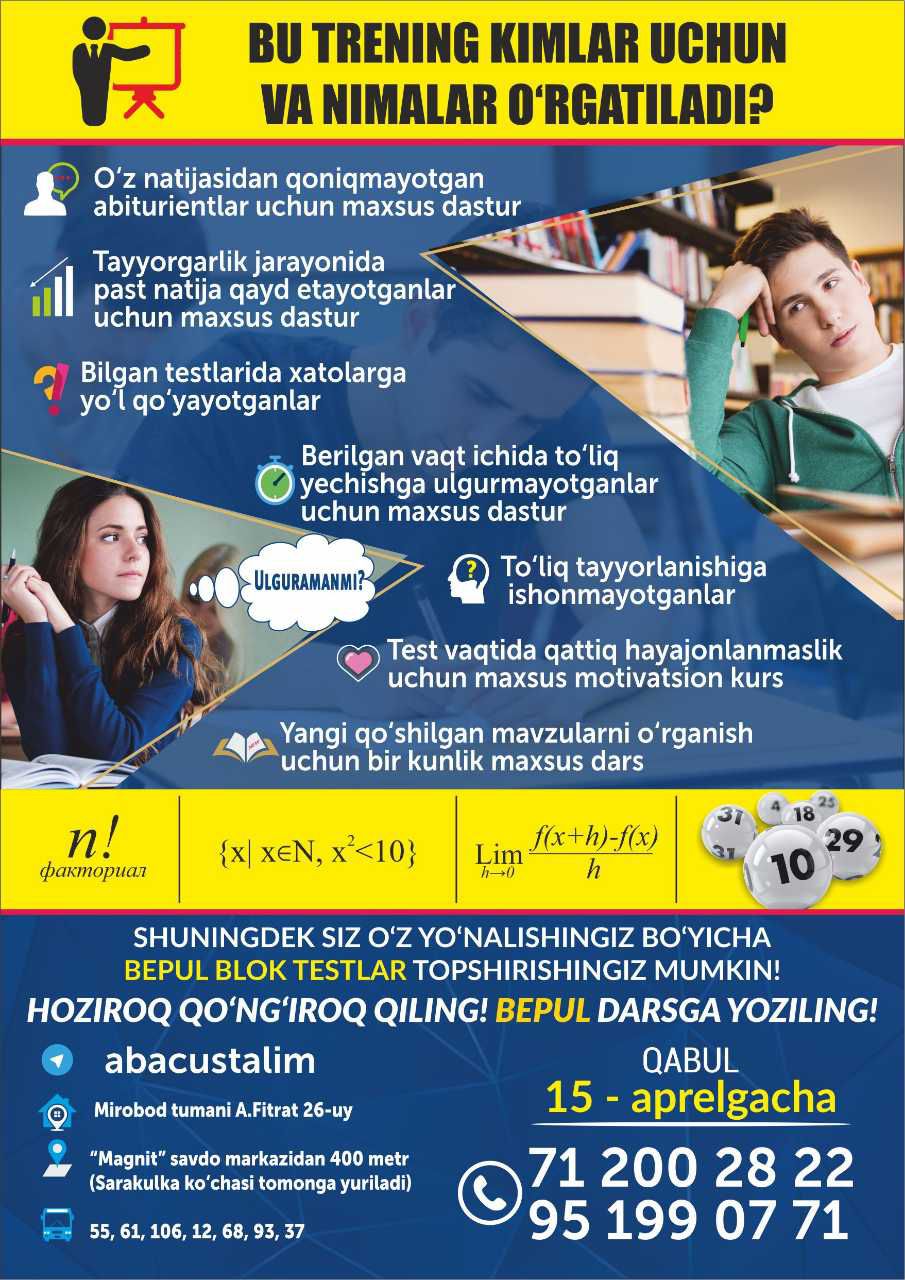 Imtiyoz. Dtm javoblar varaqasi 2021. Кўз нурини ошириш. Абитуриентлар. Бошкарув органларига утиш учун тест синовлари.