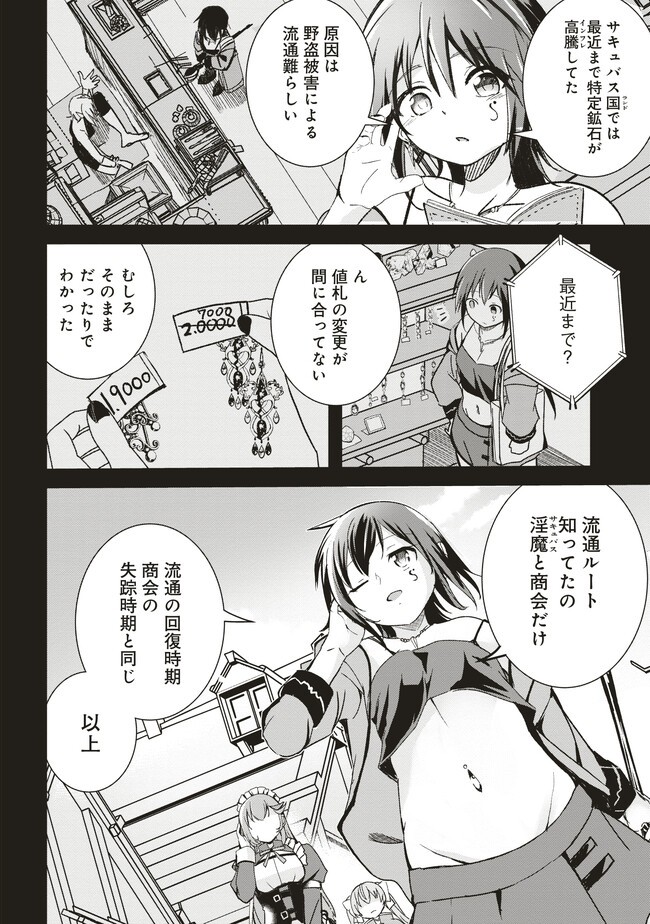 異世界最高峰のギルドリーダー～ギルド最弱の僕だけど、ギルメン全員の愛が重くてギルドをやめられません～ 第7.3話 - 2