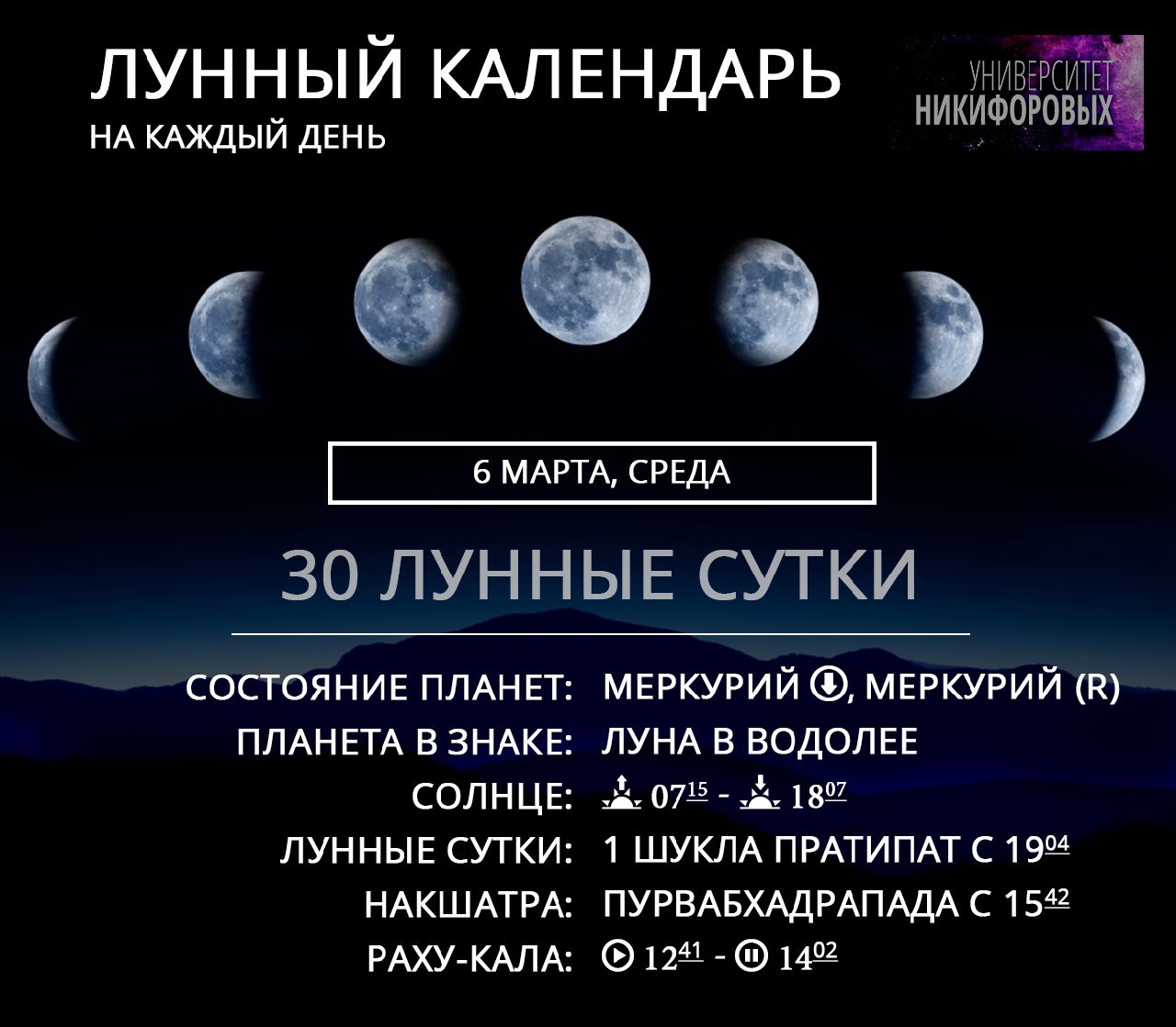 Лунный календарь стрижек на ноябрь космос 2023