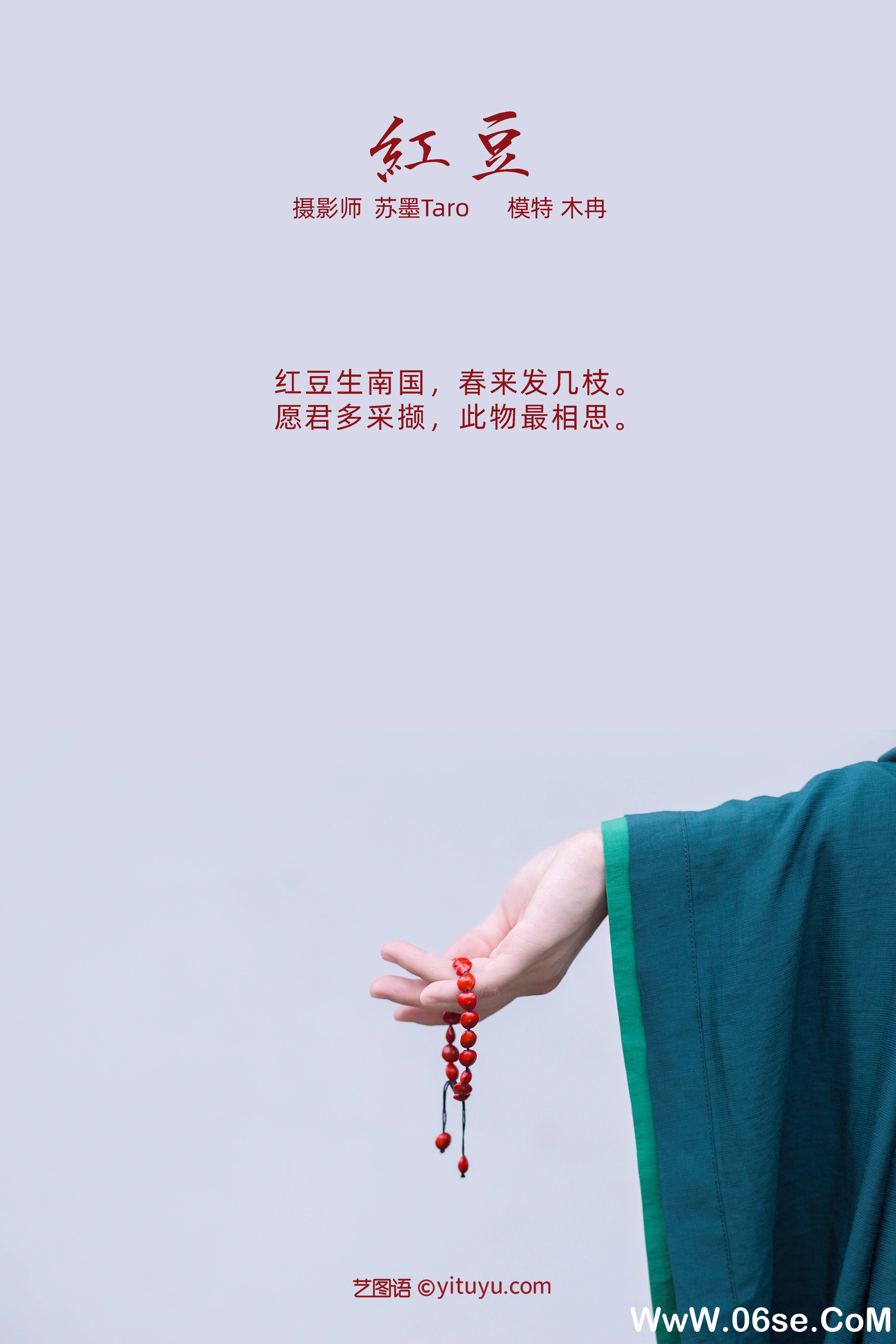图片[2]-[YITUYU艺图语]2021.11.01 红豆 木冉[40+1P／480MB]-六色网