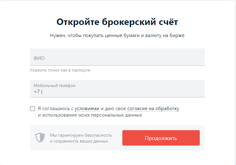 Пополнить ариадну по логину. Вывод денег с брокерского счета Альфа. Как закрыть брокерский счет в Альфа. Профиль брокерского счета Альфа. Как вывести деньги с брокерского счета Альфа.