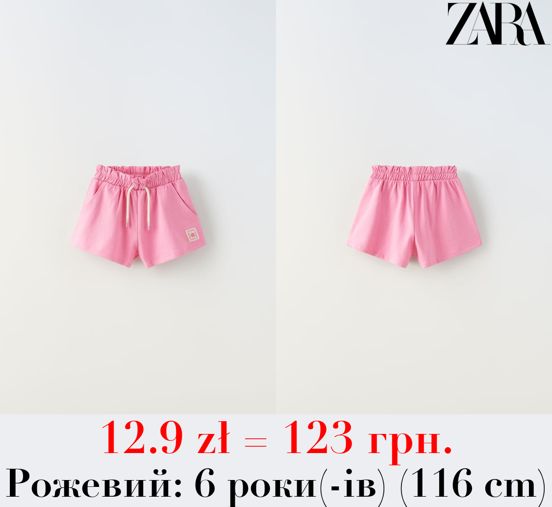 ПЛЮШЕВІ ШОРТИ З ЕТИКЕТКОЮ