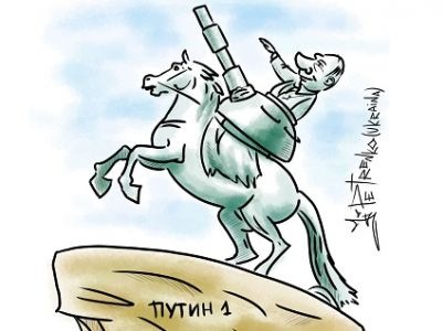 Мюрид телеграмм. Путинские генералы карикатура. Путин карикатура. Карикатуры на Путина 2022. Путин Украина карикатура.