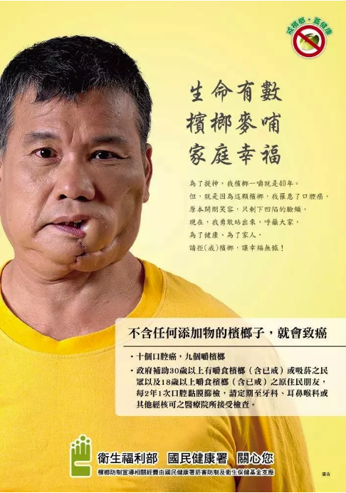 千亿 软性毒品 槟榔 和正在上瘾的6000万中国人 Telegraph