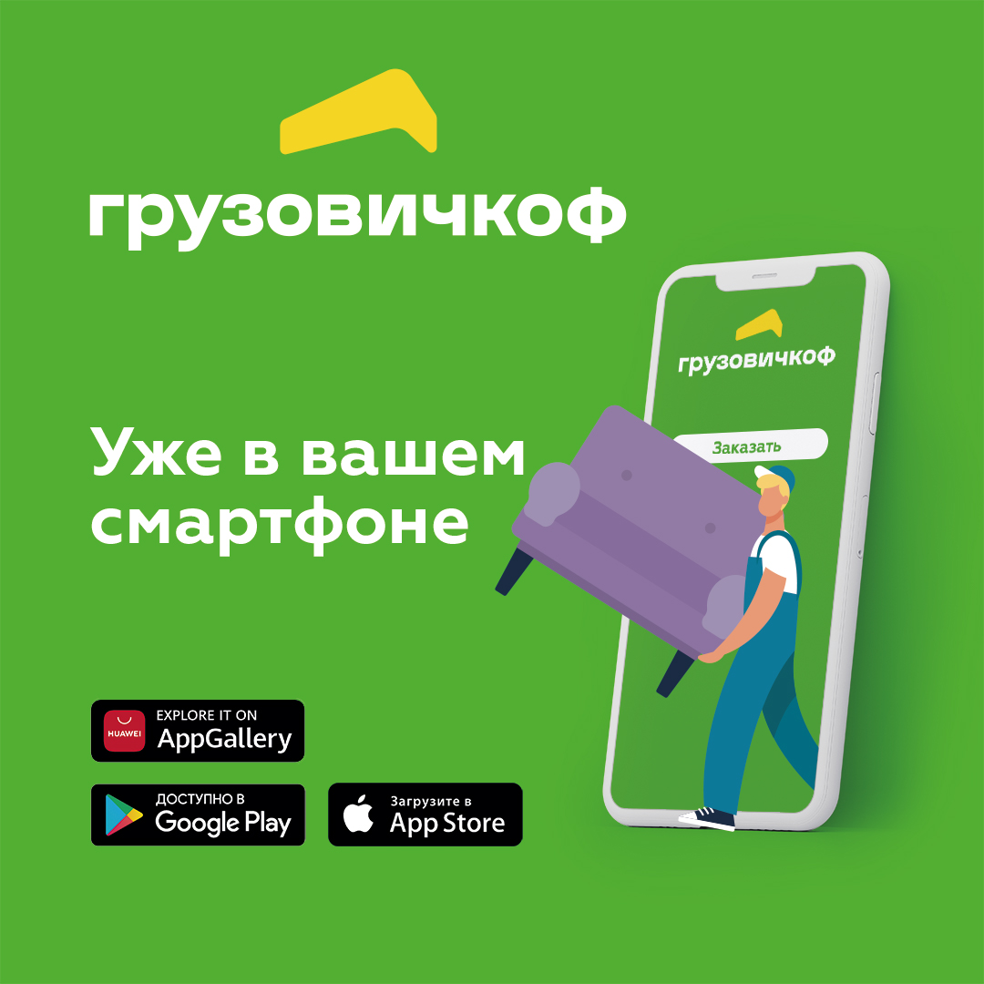 Грузовичкоф – Telegram