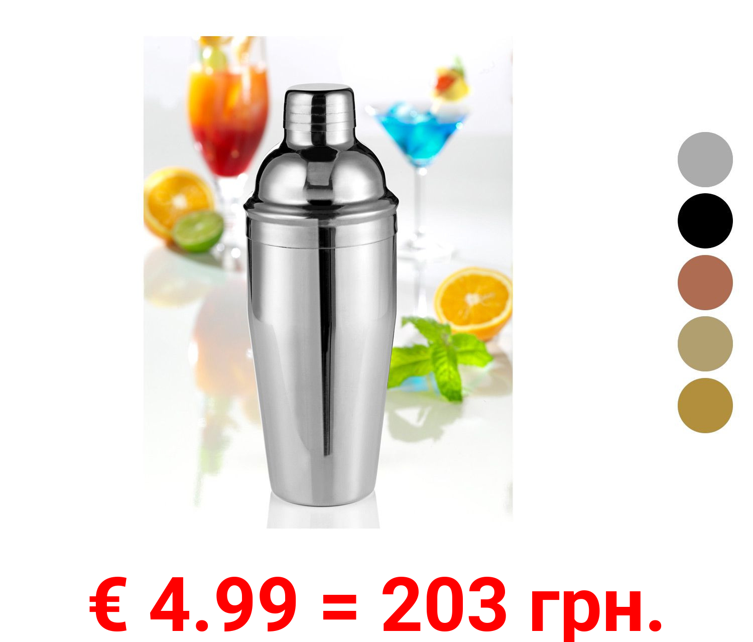 Esmeyer Cocktailshaker Edelstal mit ca. 750ml Fassungsvermögen