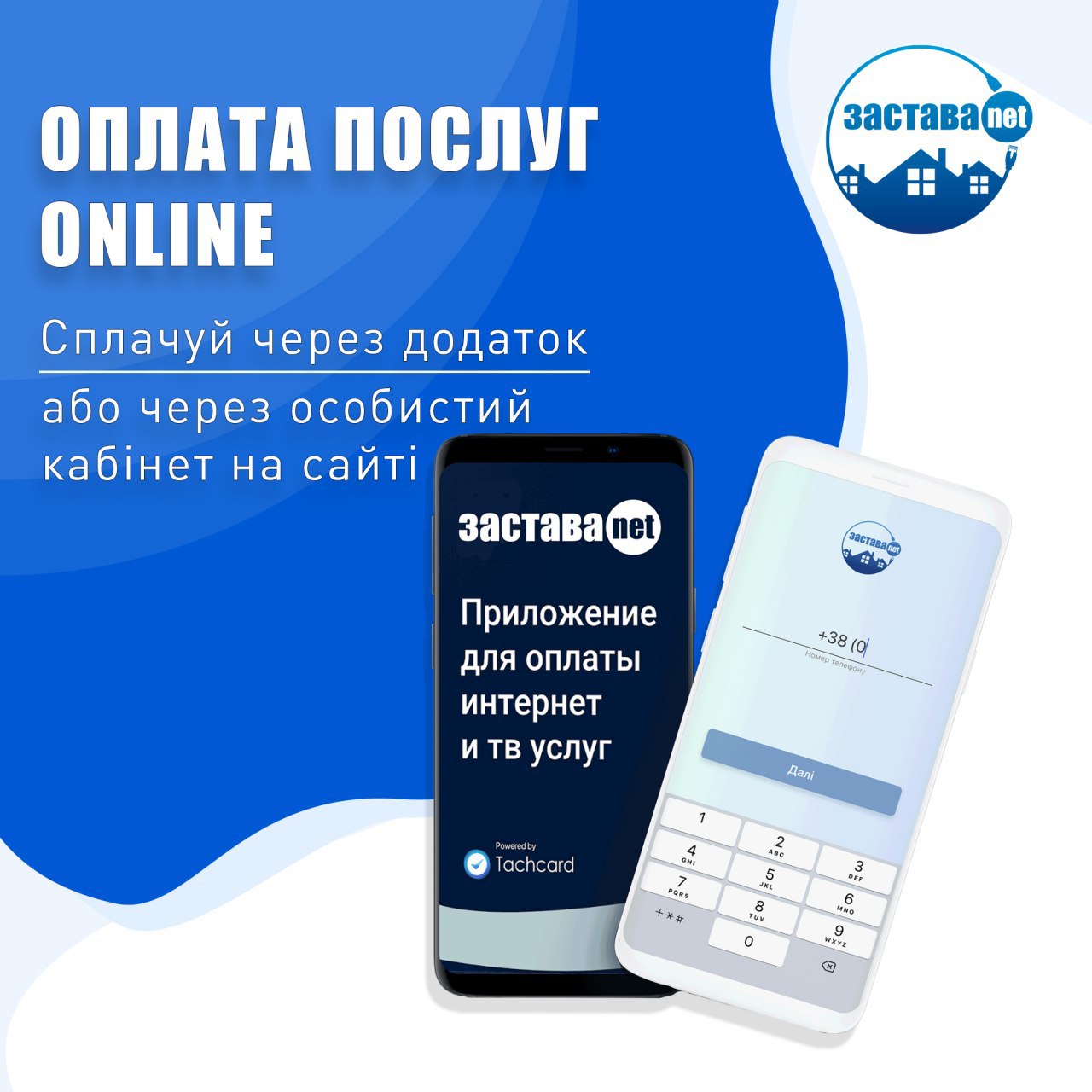 Застава.NET – Telegram