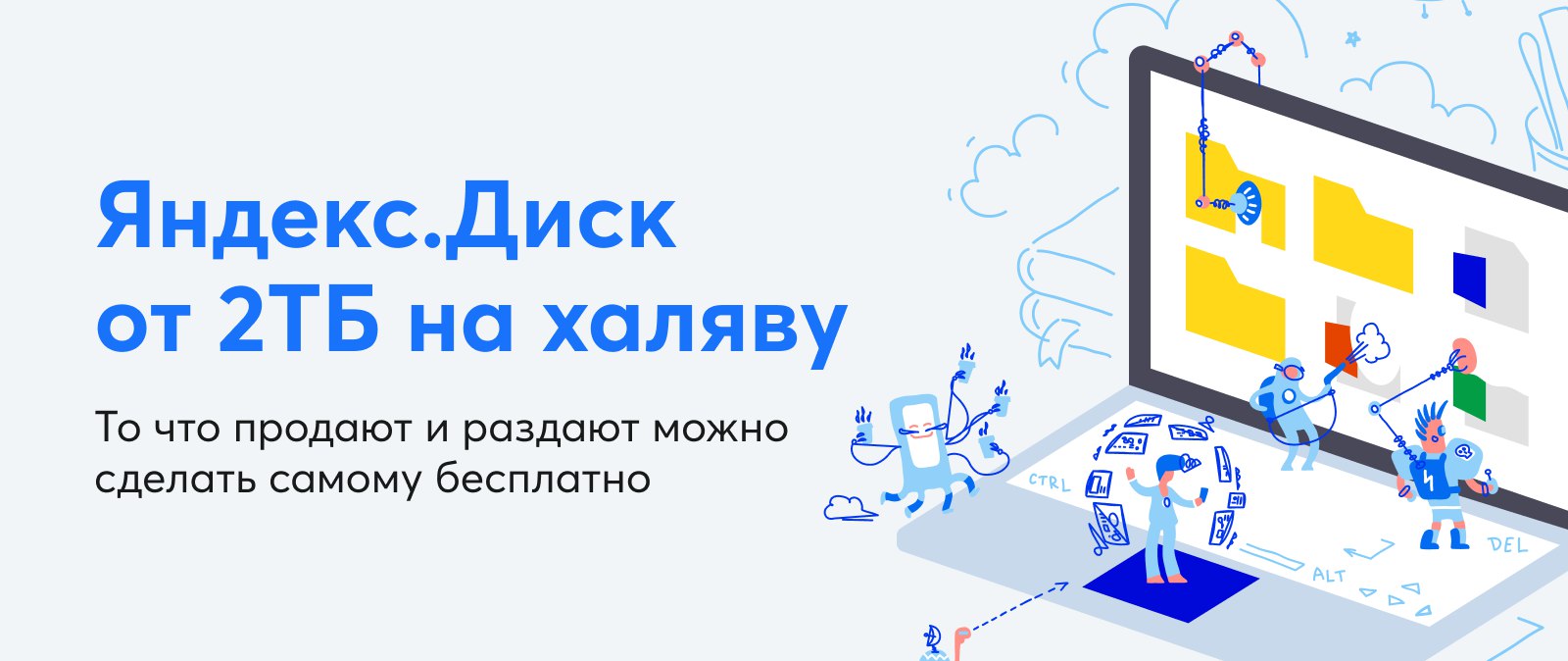 Яндекс диск 1 ТБ
