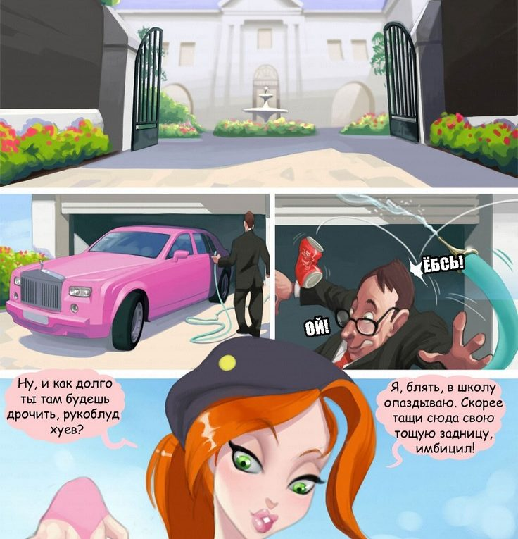 Rich Bitch Public Toy