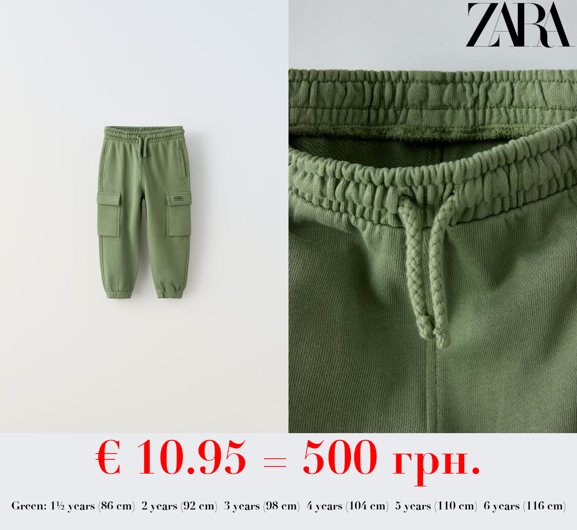 PLUSH CARGO TROUSERS