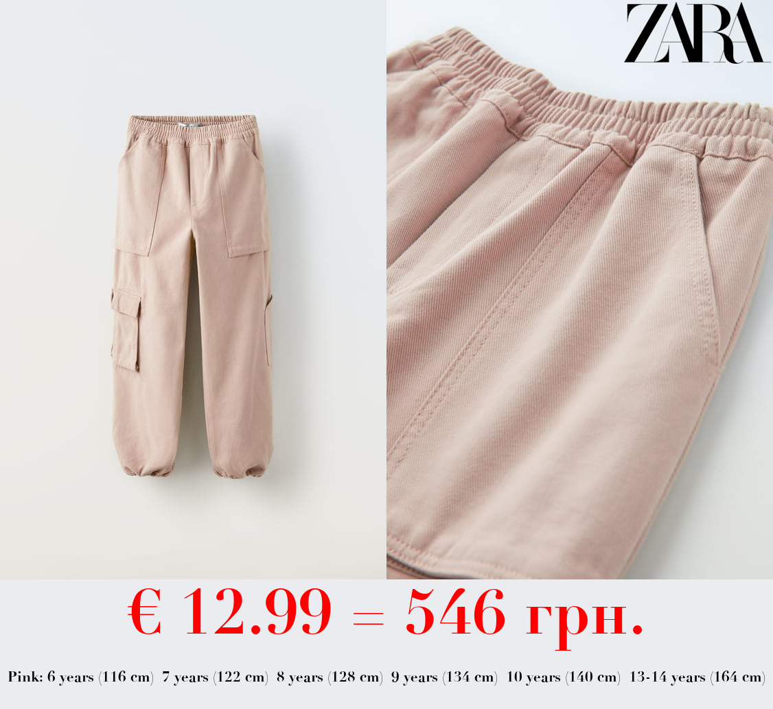 PARACHUTE TROUSERS