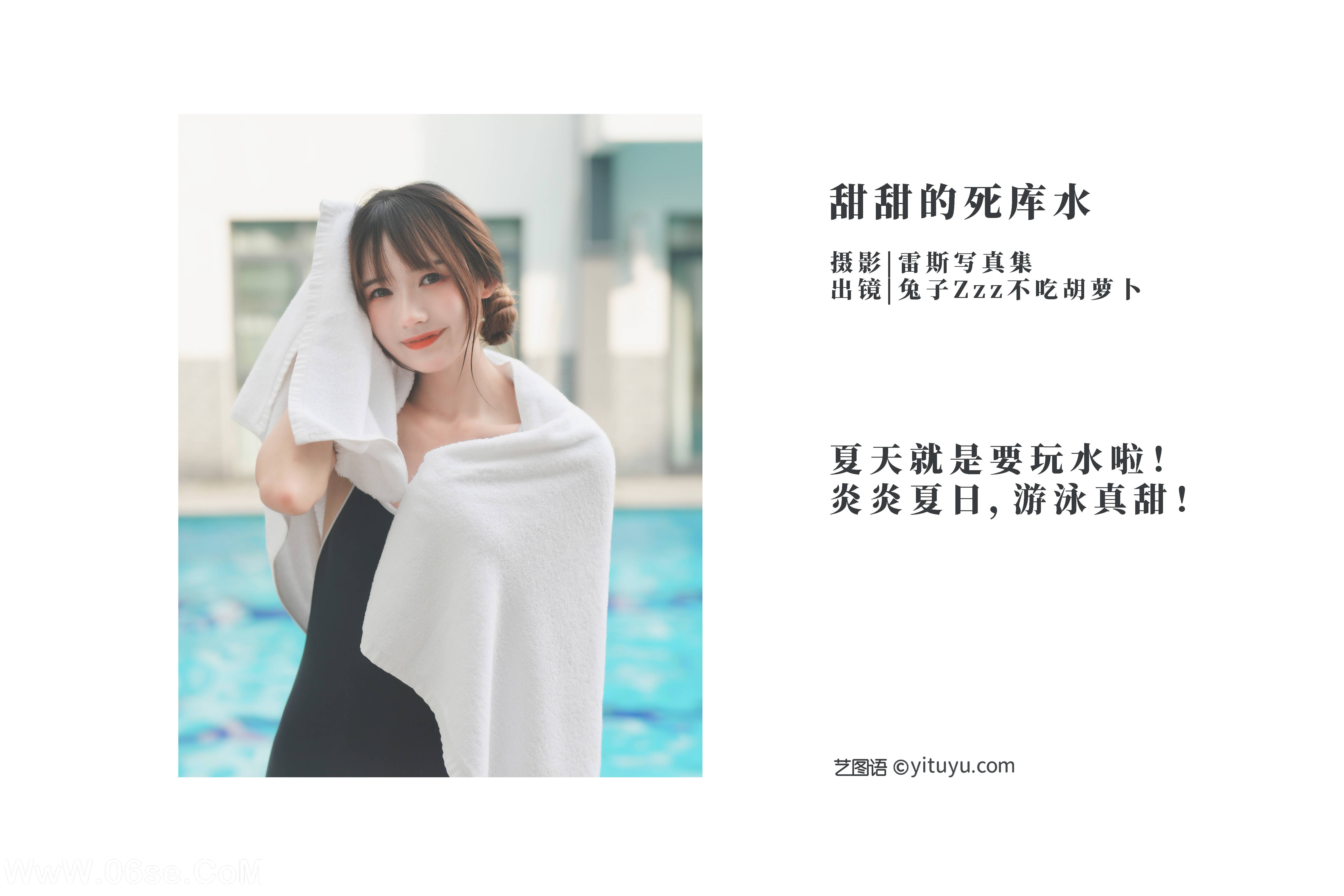 图片[2]-[YITUYU艺图语]2022.09.30 甜甜的死库水 兔子Zzz不吃胡萝卜[29+1P／93MB]-六色网