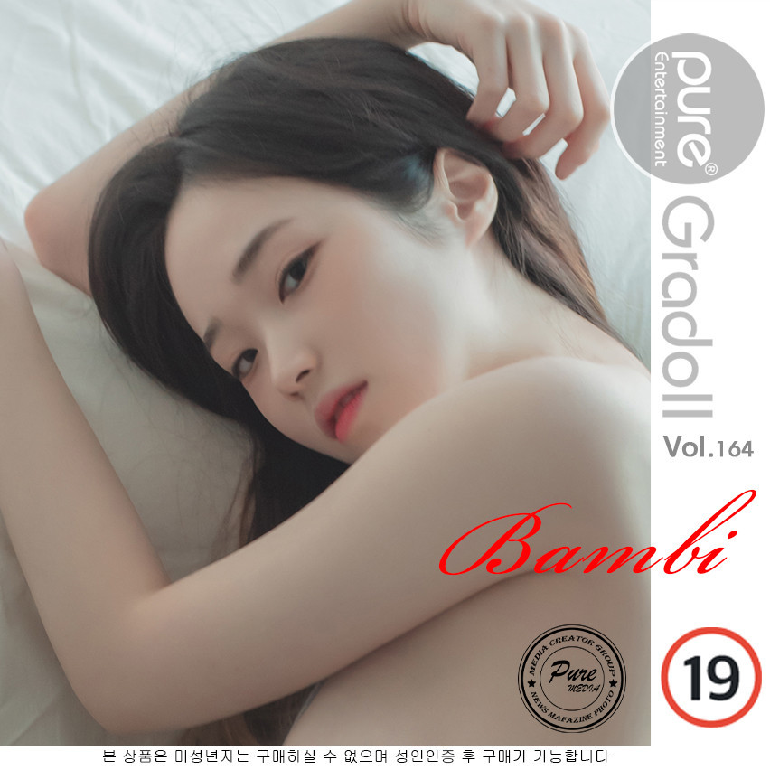 Bambi 밤비, [PURE MEDIA] Vol.164 누드 디지털화보 Set.01 1