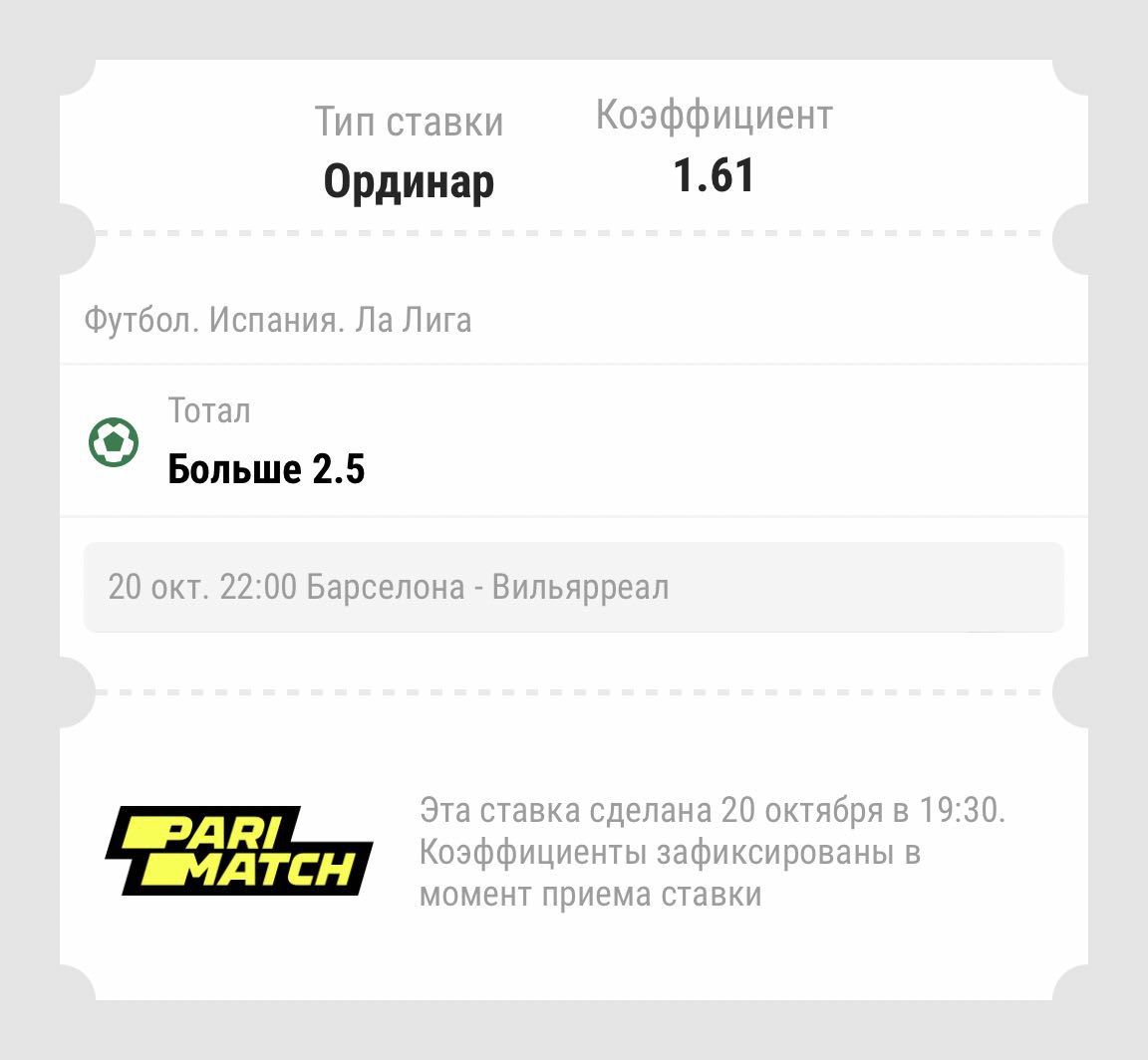 Телеграмм канал betting фото 47